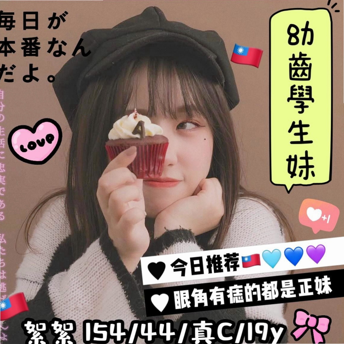全新體驗小可愛類型的滿幼齒的 早上才面試的  無裸照 我比較喜歡這種小清新 素顏！依依(熟女)來自西屯八大娛樂網，身高167cm，體重47kg，胸圍E罩杯，年齡21歲